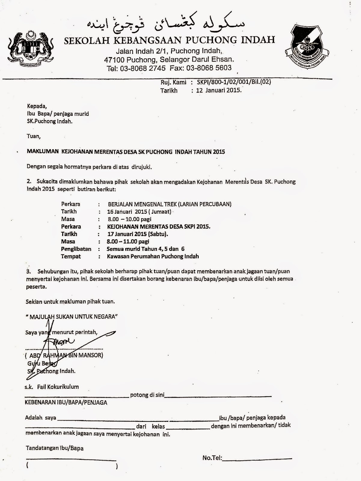 Surat Maklum Balas Takhadir Bakat